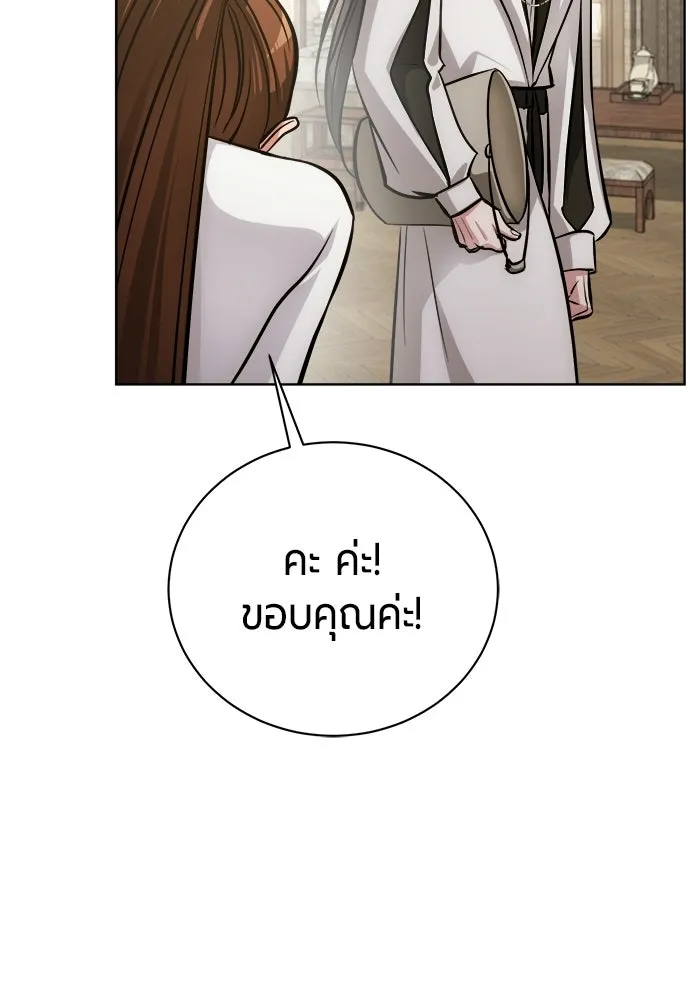 The Magic Tower’s Problem Child ตัวอันตรายแห่งหอคอยเวท ตอนที่ 45 หน้า 112
