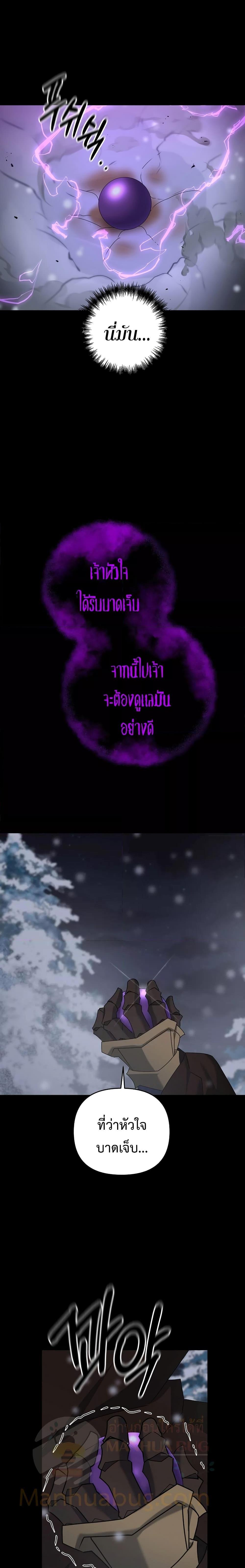 The Lazy Swordmaster ตอนที่ 74 หน้า 26