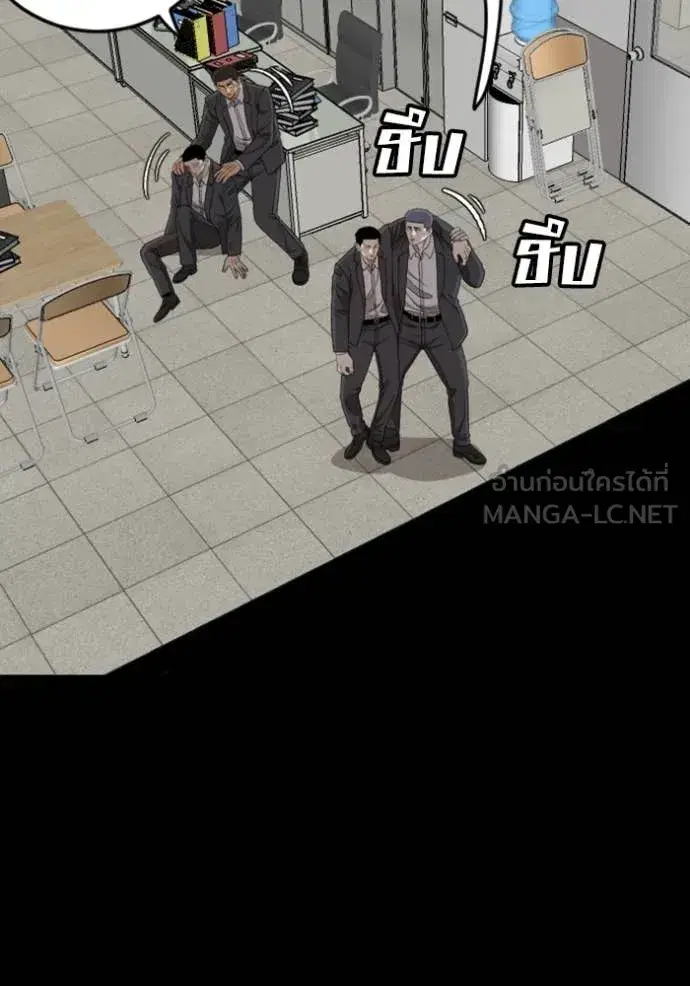 Bad Guy ตอนที่ 266 หน้า 44