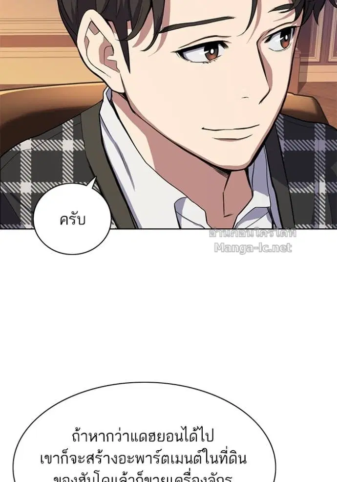 Reborn Rich ตอนที่ 18 หน้า 75
