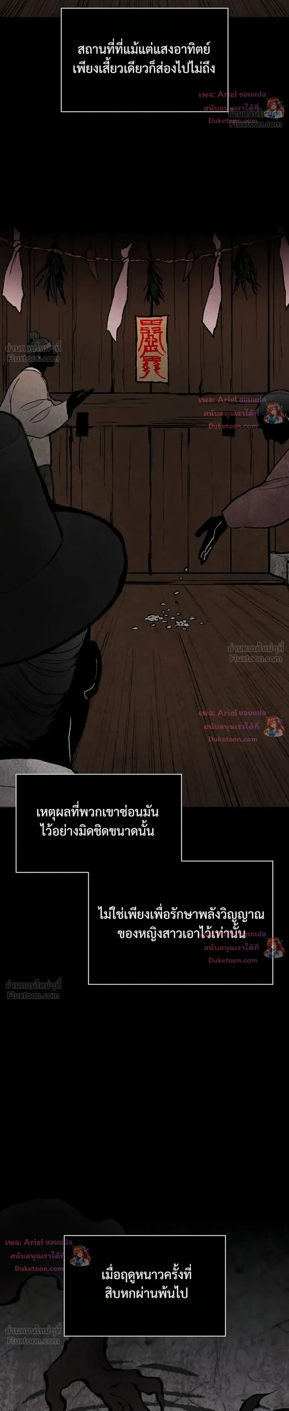 JAKDU ตอนที่ 113 หน้า 6