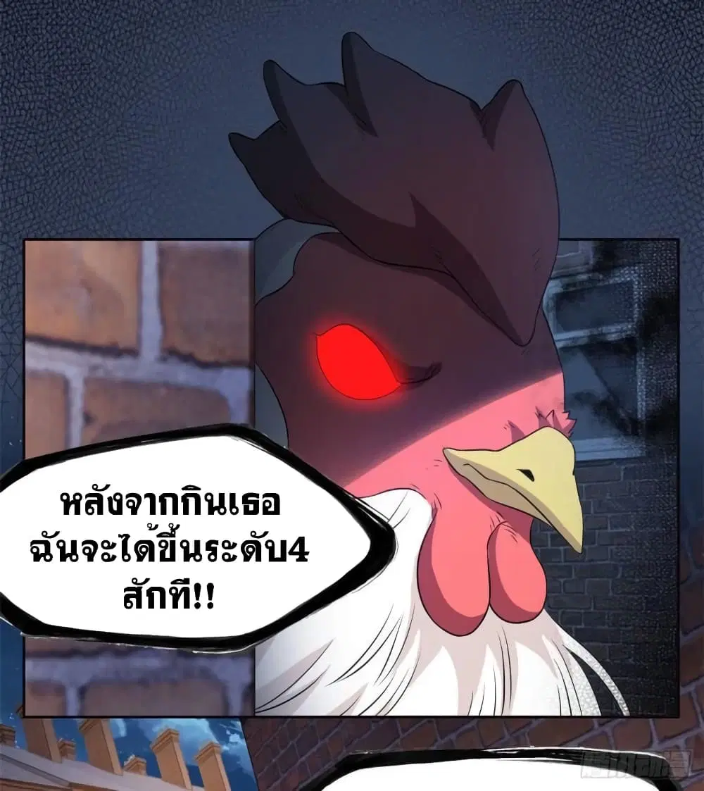 The Strong Man From the Mental Hospital ตอนที่ 73 หน้า 31
