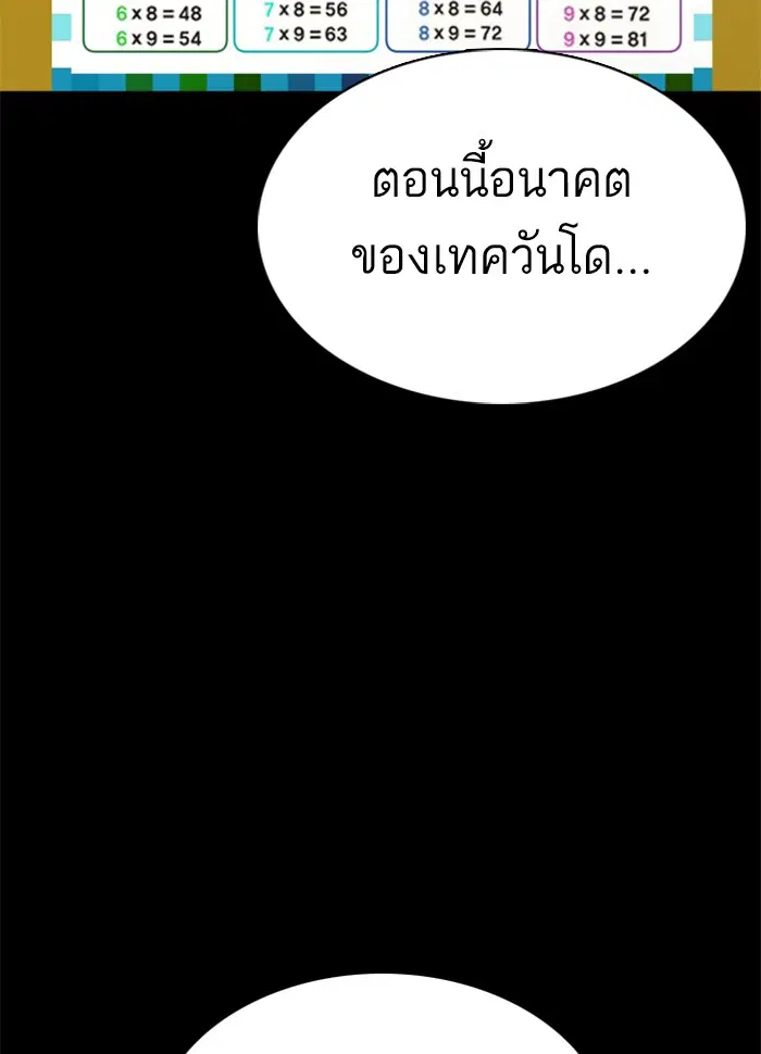How to Fight ตอนที่ 26 หน้า 34