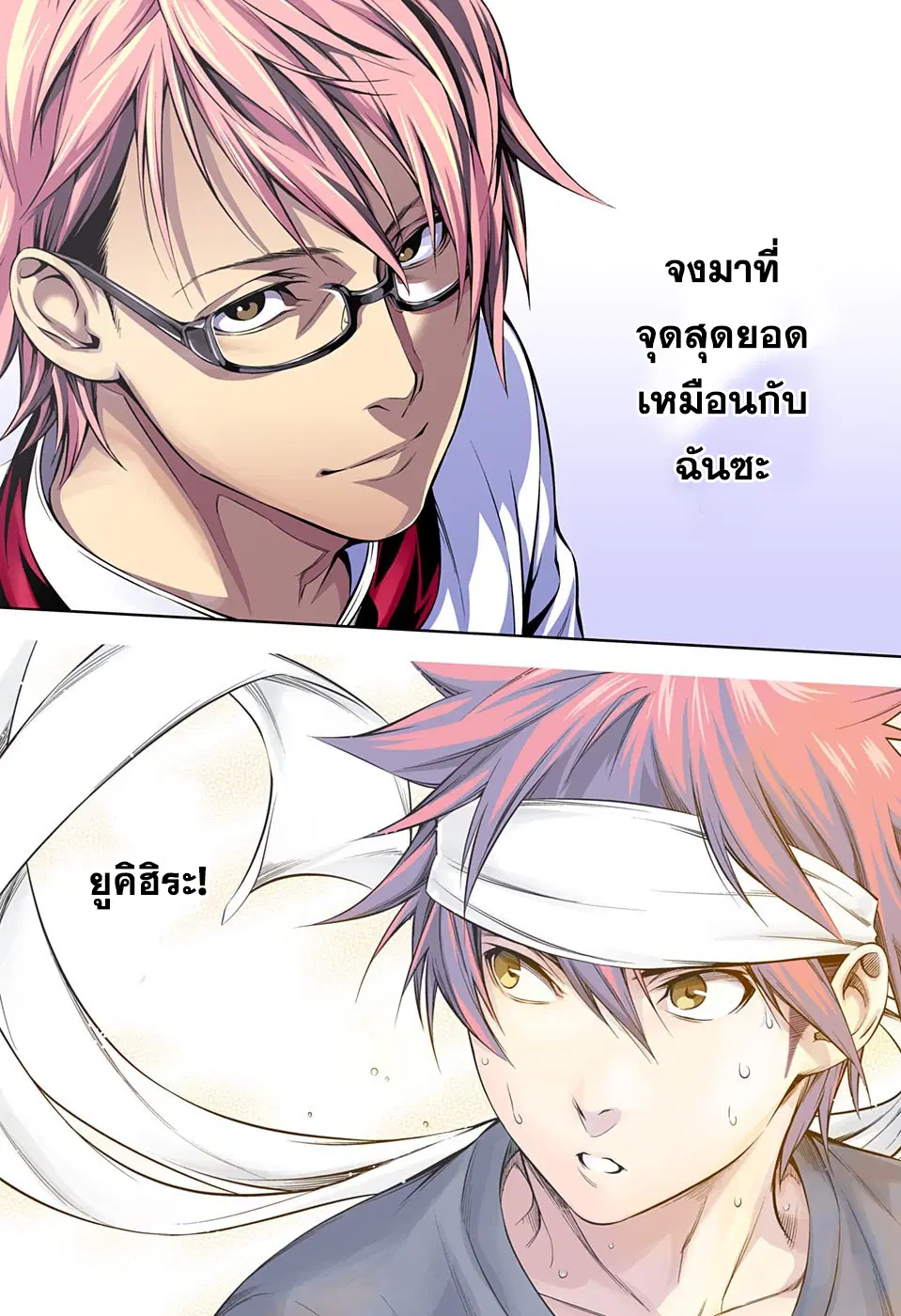 Shokugeki no Soma ตอนที่ 164 หน้า 15