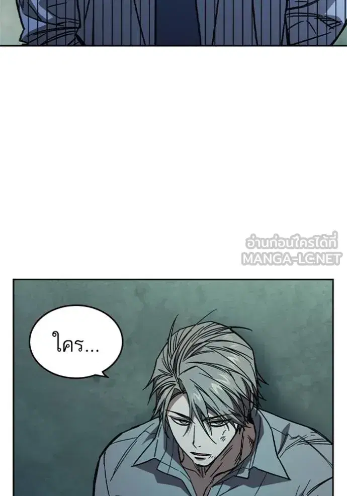 Study Group ตอนที่ 242 หน้า 165