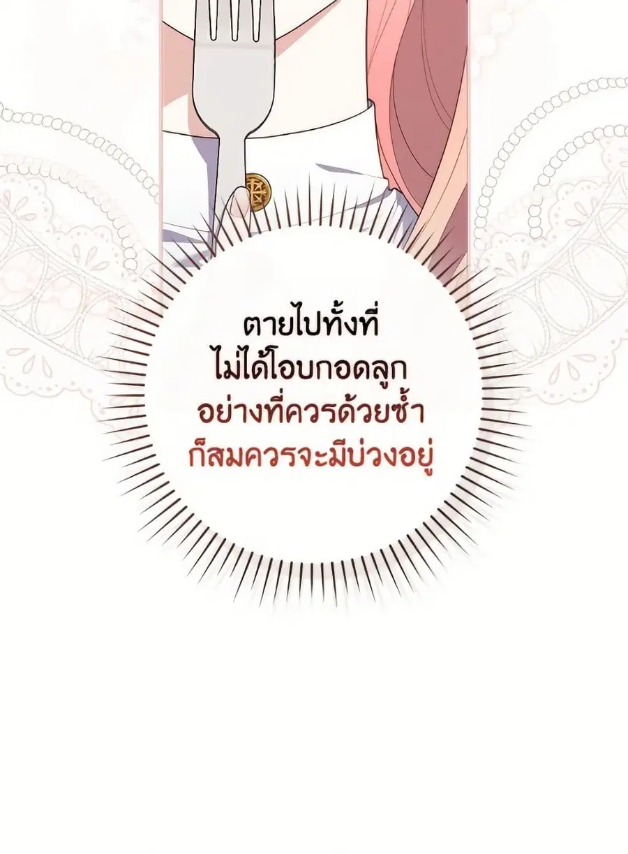 Fortune-Telling Lady ตอนที่ 103 หน้า 9