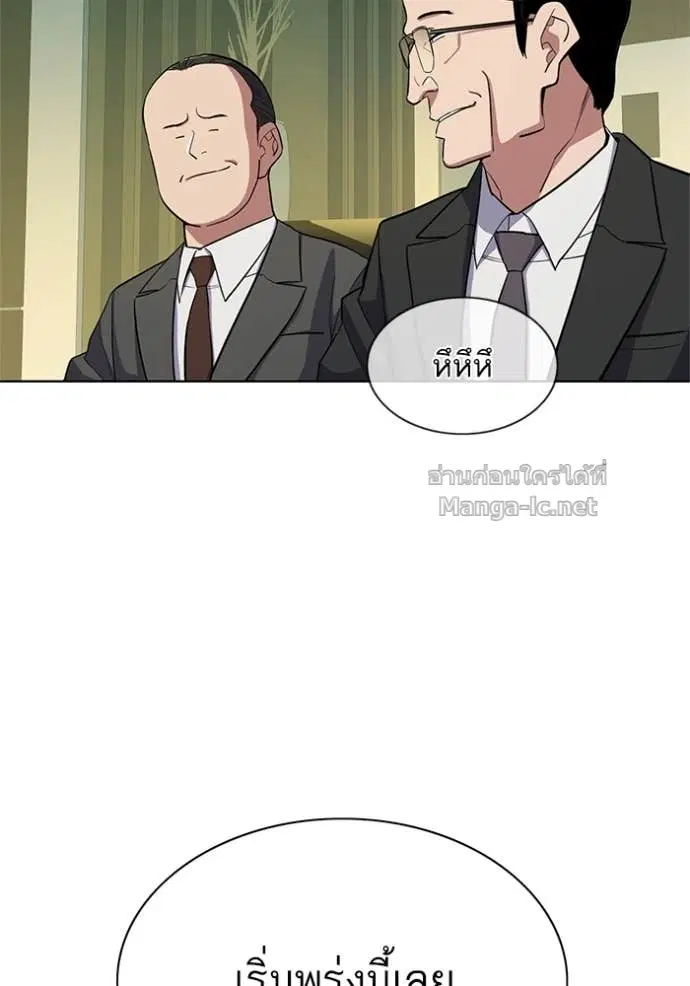 Reborn Rich ตอนที่ 22 หน้า 55