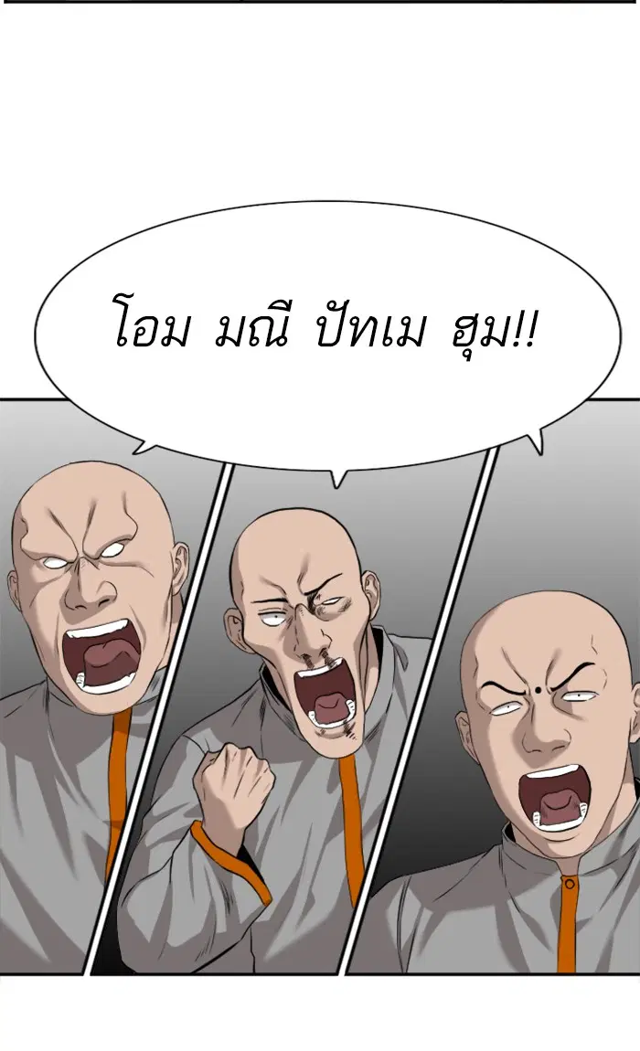 Bad Guy ตอนที่ 80 หน้า 68
