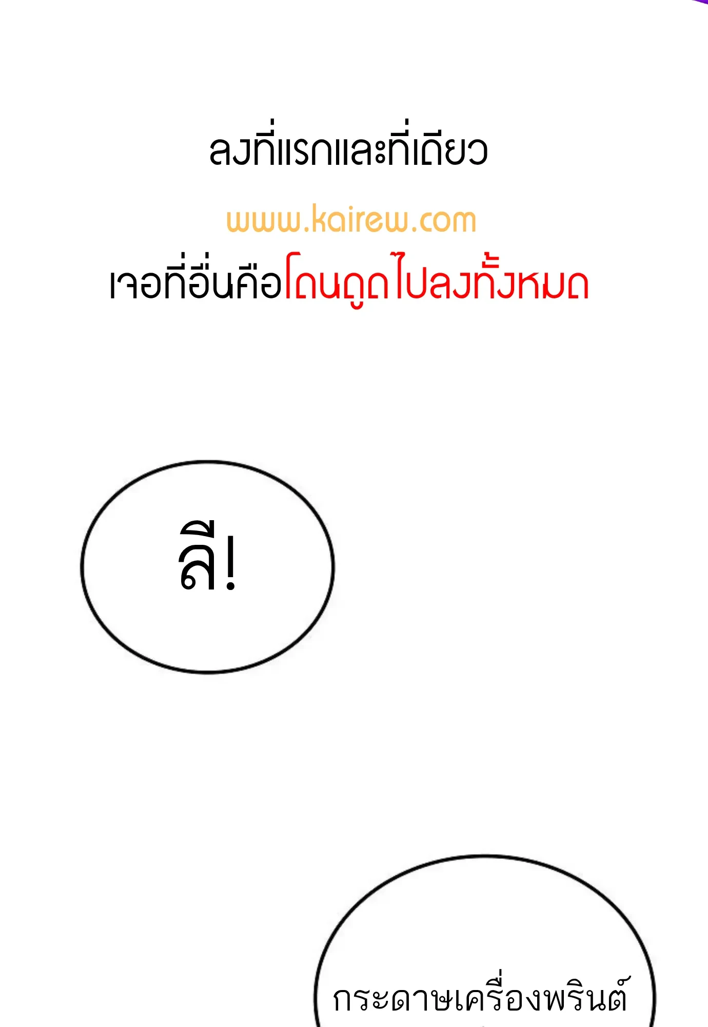 A Wizard’s Restaurant ตอนที่ 143 หน้า 1