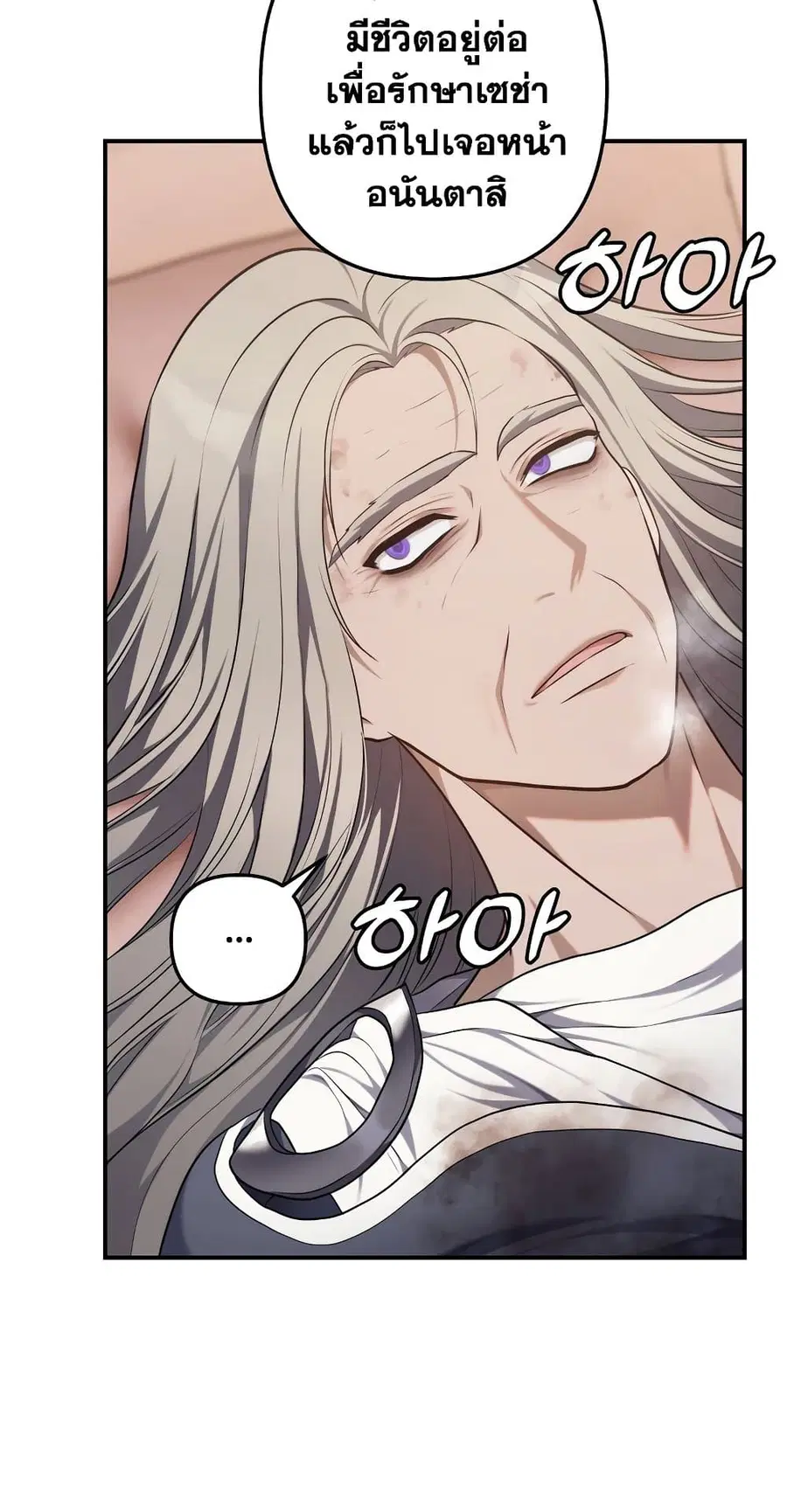 Ranker Who Lives A Second Time ตอนที่ 141 หน้า 14