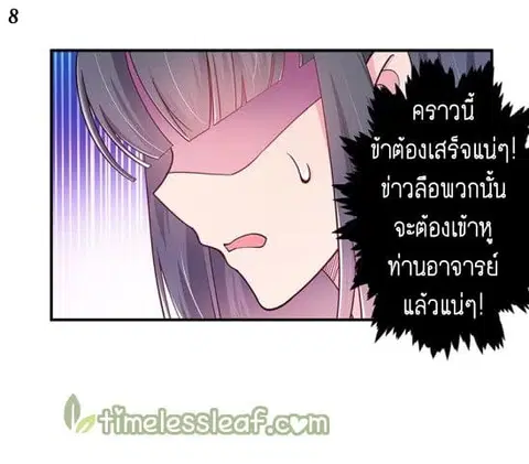 Above All Gods ตอนที่ 11.5 หน้า 9