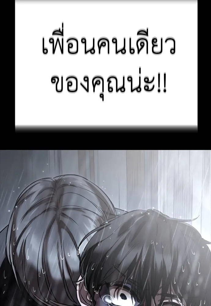 Reincarnation Path of The Underworld King ยอมรา ผู้พิพากษาจากนรก ตอนที่ 55 หน้า 121