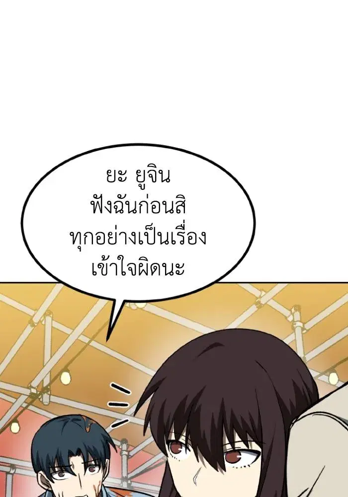 King of the Octagon ตอนที่ 95 หน้า 92
