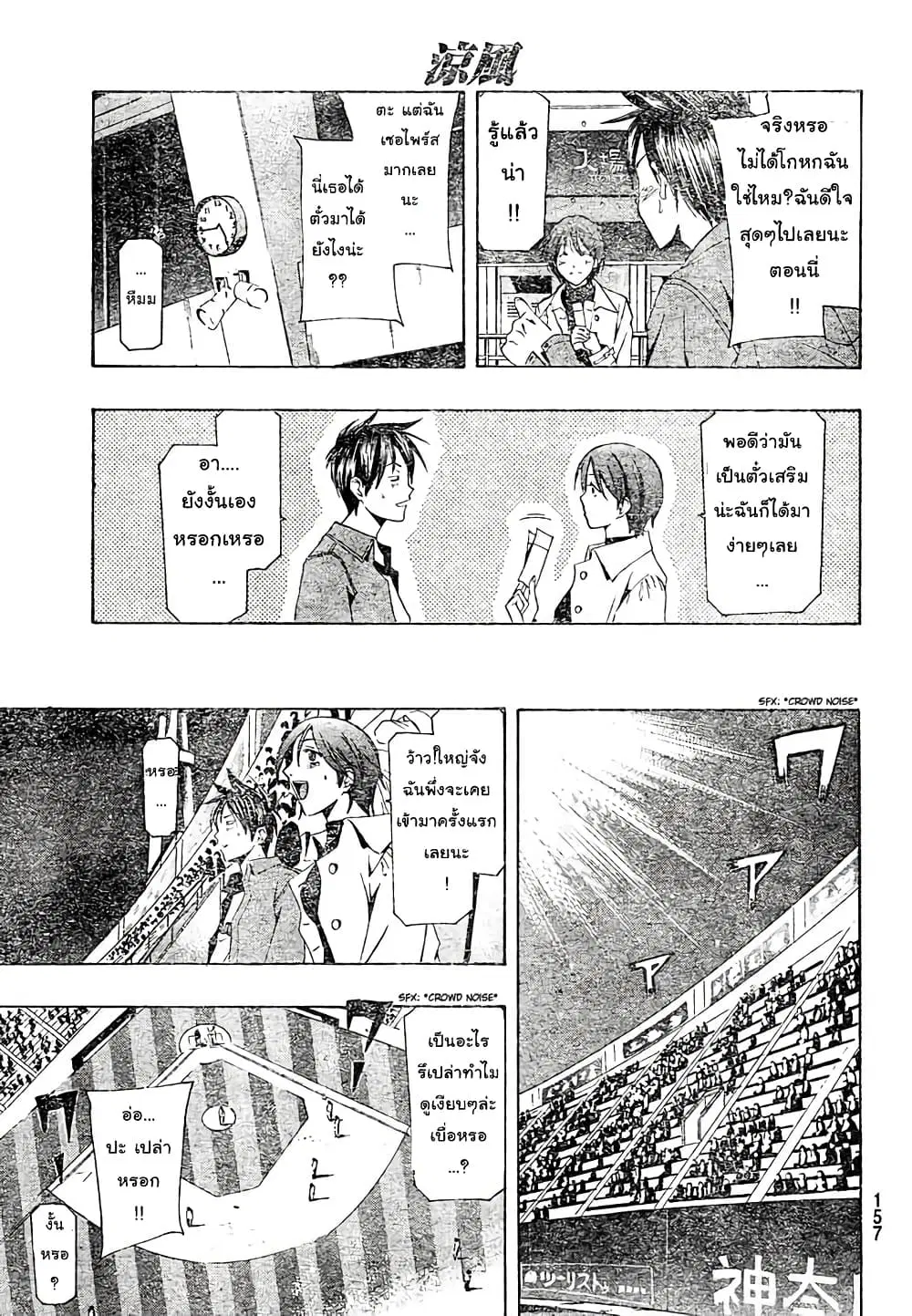 Suzuka ตอนที่ 142 หน้า 7