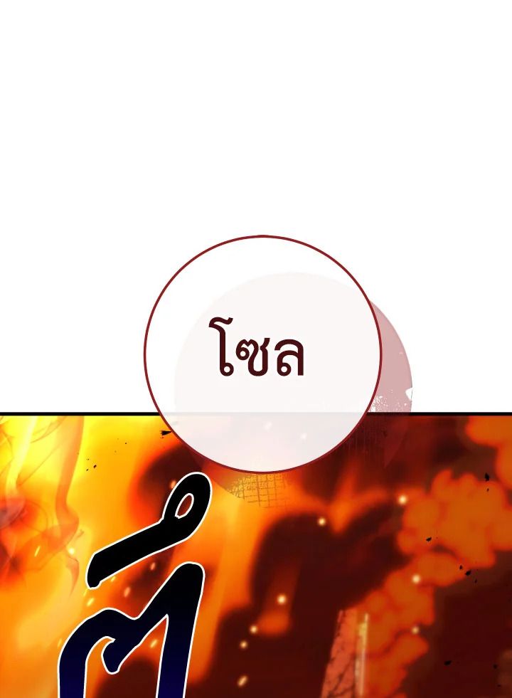 The Hero Returns ตอนที่ 107 หน้า 24