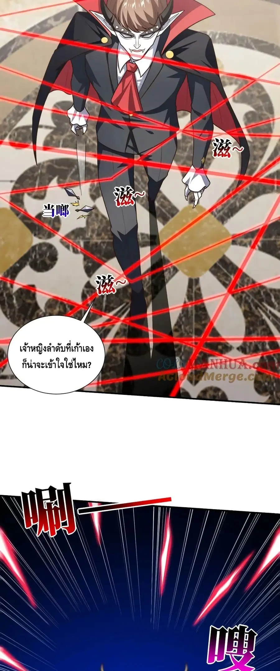 High Energy Strikes ตอนที่ 285 หน้า 5