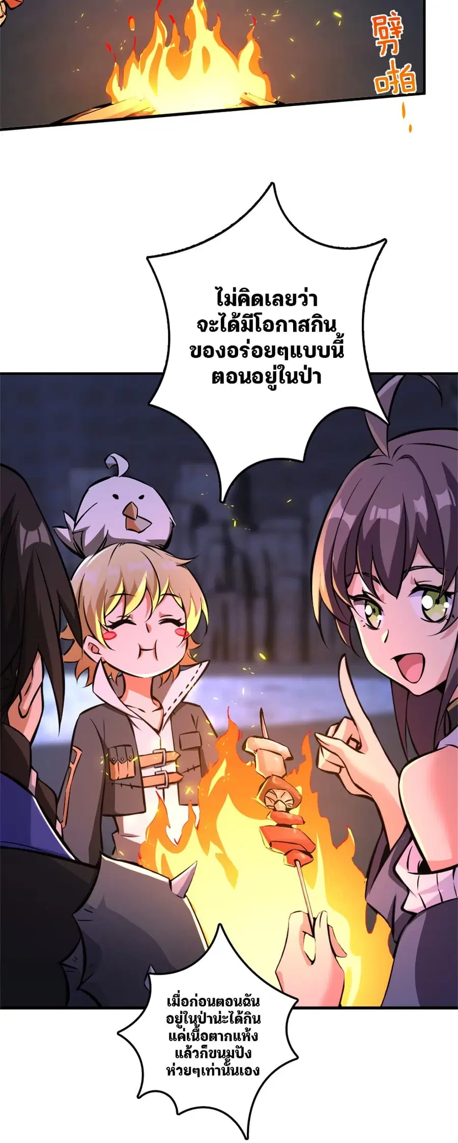 Release That Witch ตอนที่ 579 หน้า 11