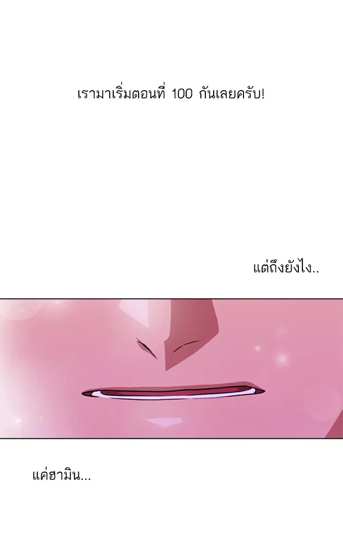 Random Chat ตอนที่ 100 หน้า 34