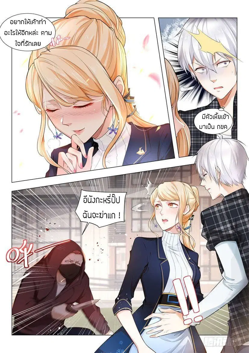 Shen Hao’s Heavenly Fall System ตอนที่ 42 หน้า 9
