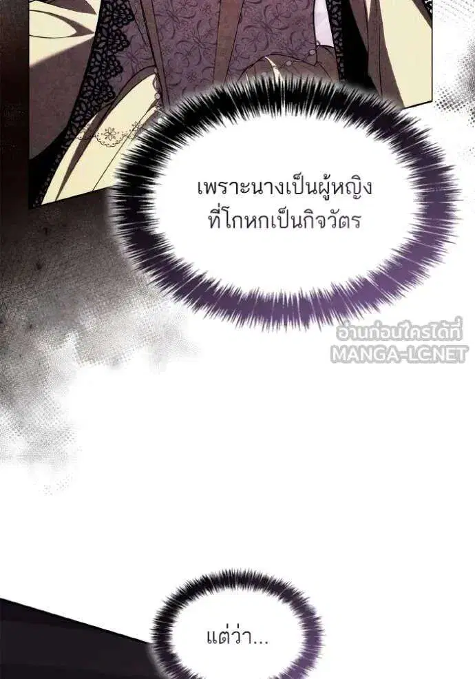 Sister I Am the Queen in This Life ตอนที่ 160 หน้า 127