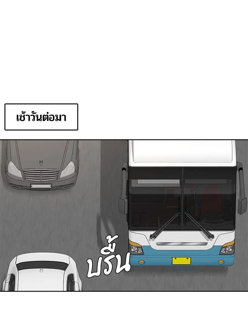 Kitchen Soldier ตอนที่ 137 หน้า 82