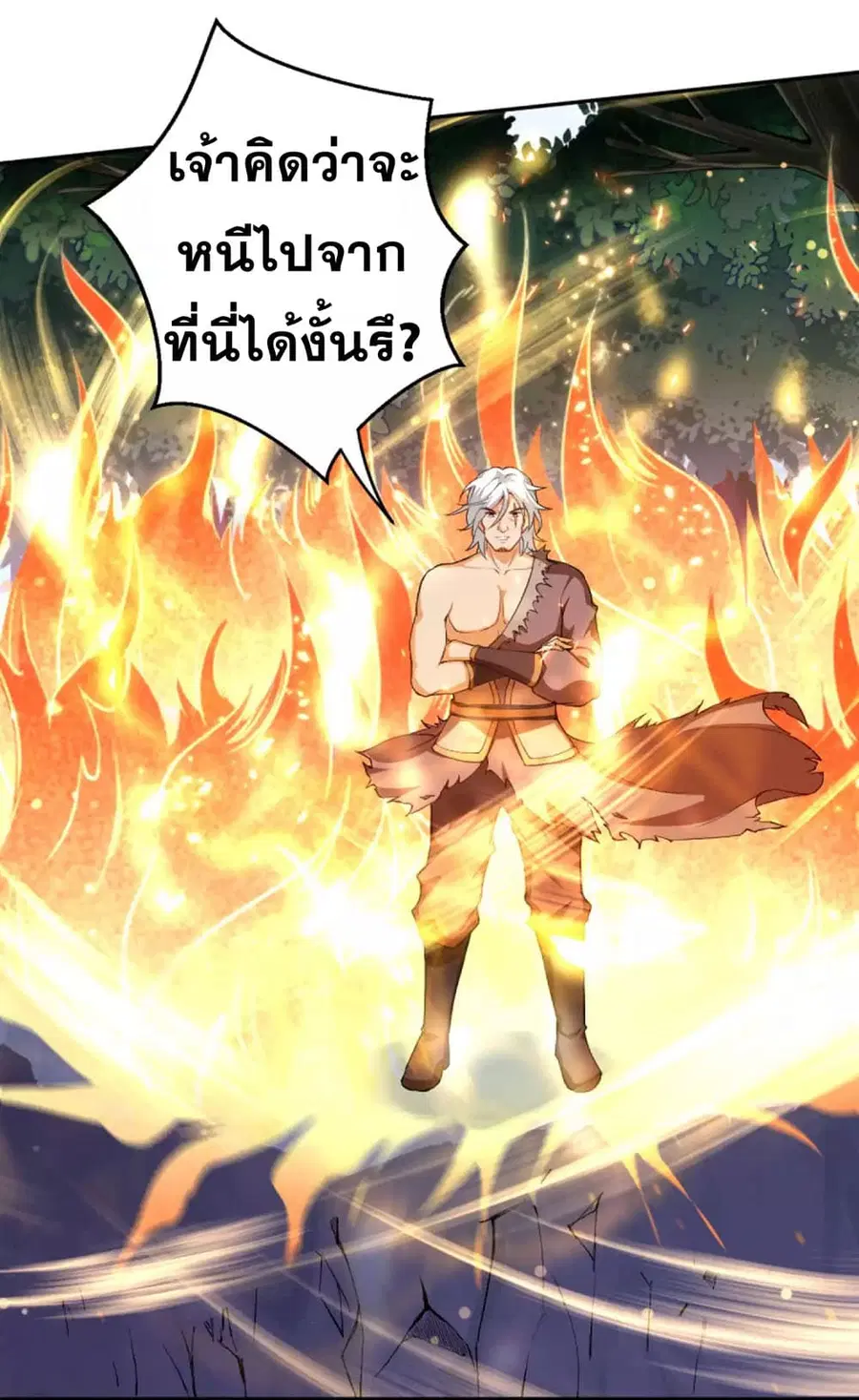 Against the Gods ตอนที่ 230 หน้า 4
