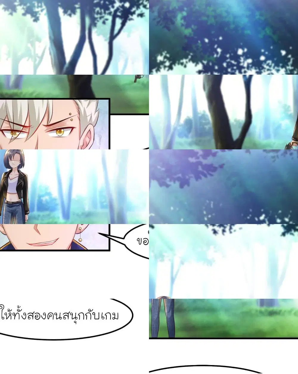 The Strongest Peach Blossom ตอนที่ 105 หน้า 5