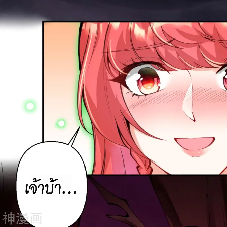 Against the Gods ตอนที่ 438 หน้า 32