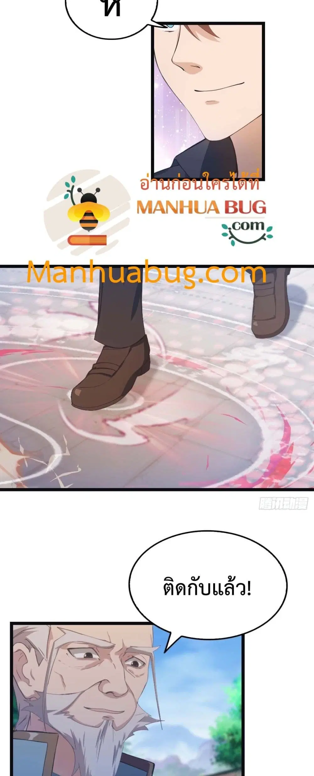 Master Cultivation Return ตอนที่ 474 หน้า 15