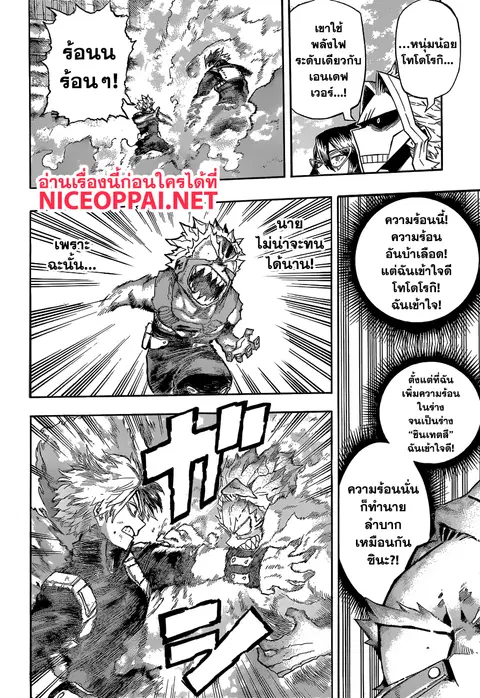 Boku no Hero Academia ตอนที่ 205 หน้า 5