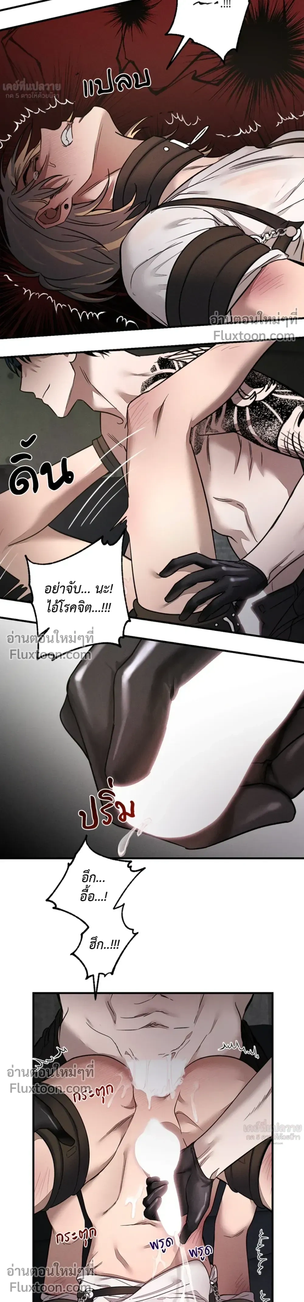 KEEP A DOG – คีป อะ ด็อก (จบ) ตอนที่ 3 หน้า 12