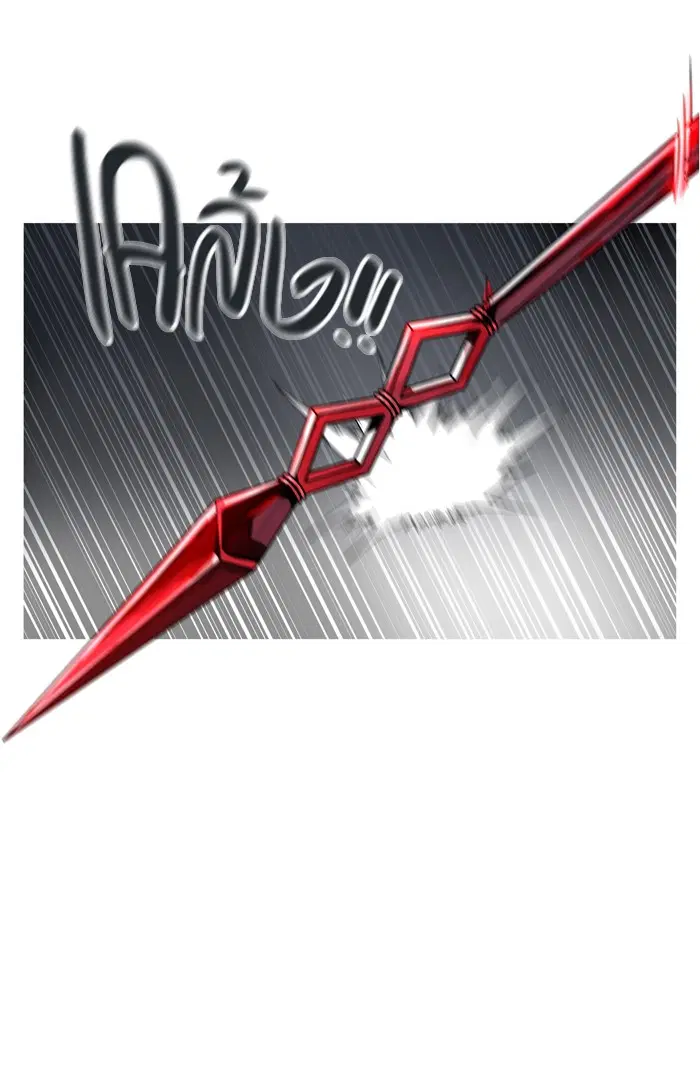 Tower of God ตอนที่ 431 หน้า 73