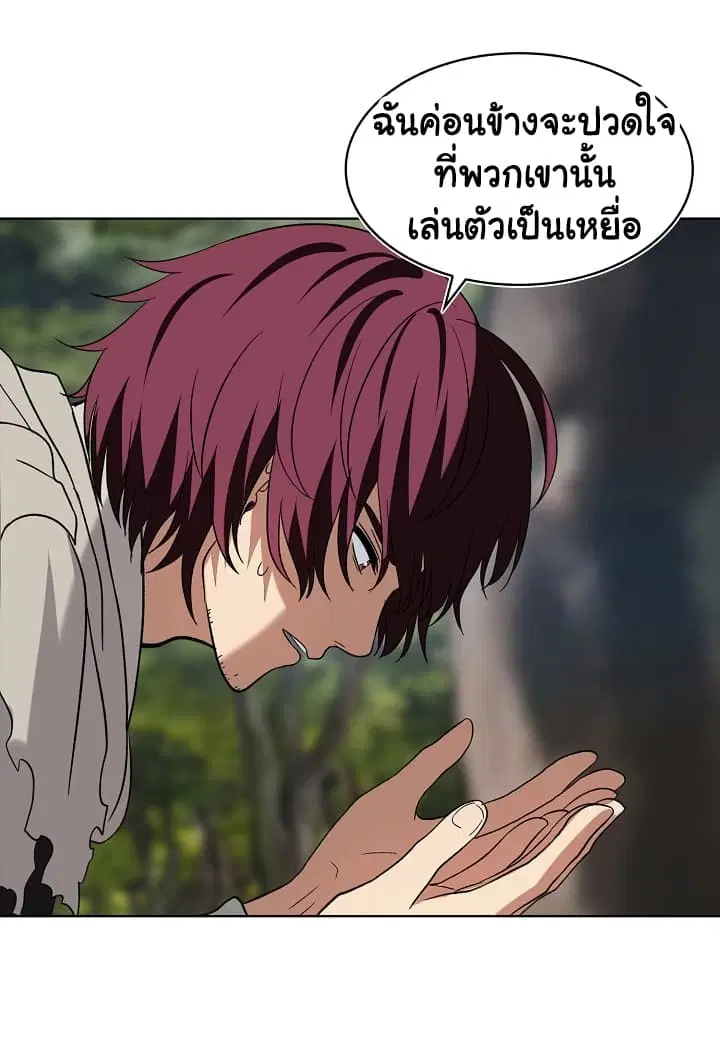 Ranker Who Lives A Second Time ตอนที่ 19 หน้า 56
