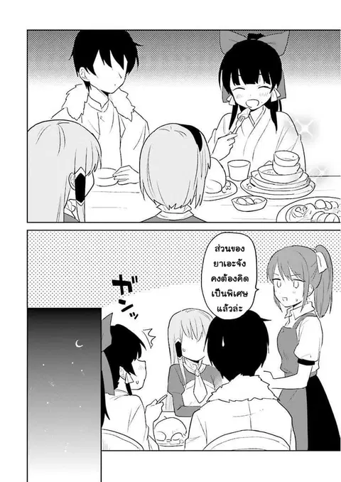 In Another World With My Smartphone ตอนที่ 6 หน้า 22