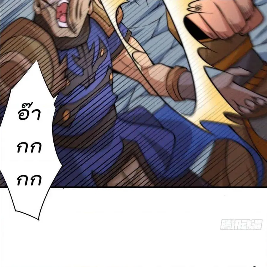 Who is your Daddy ตอนที่ 5 หน้า 23