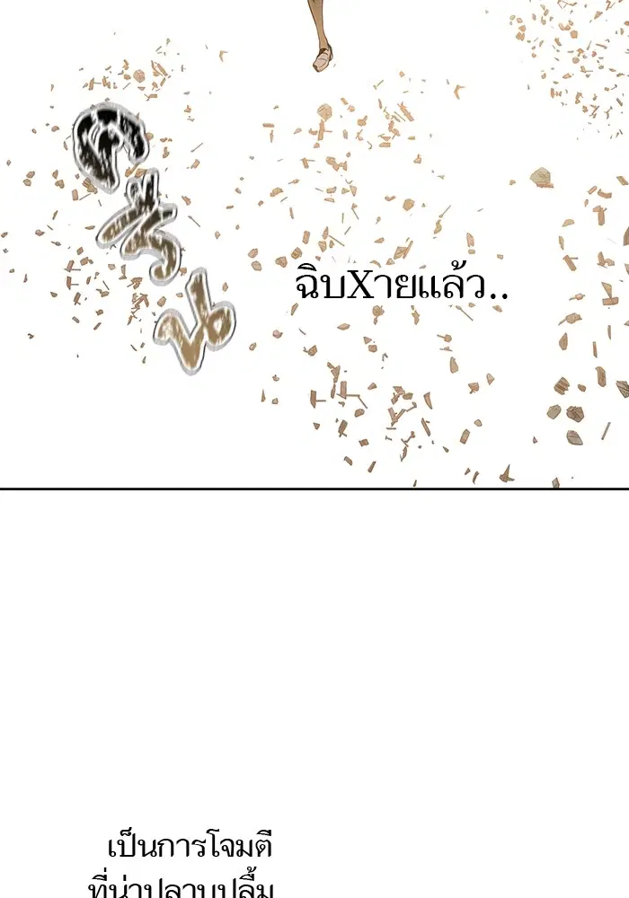 Tower of God ตอนที่ 585 หน้า 217