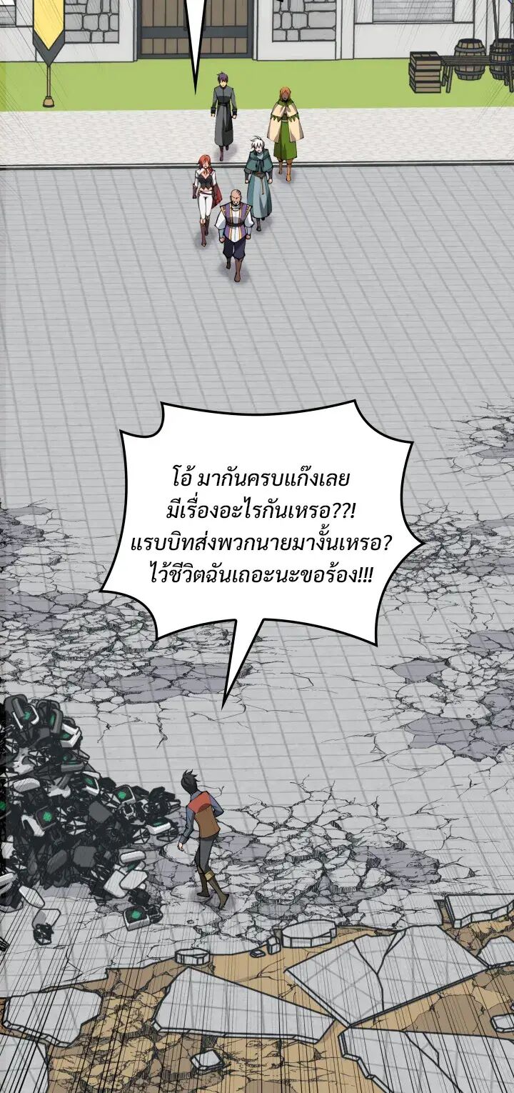 Overgeared (Remake) ตอนที่ 322 หน้า 22