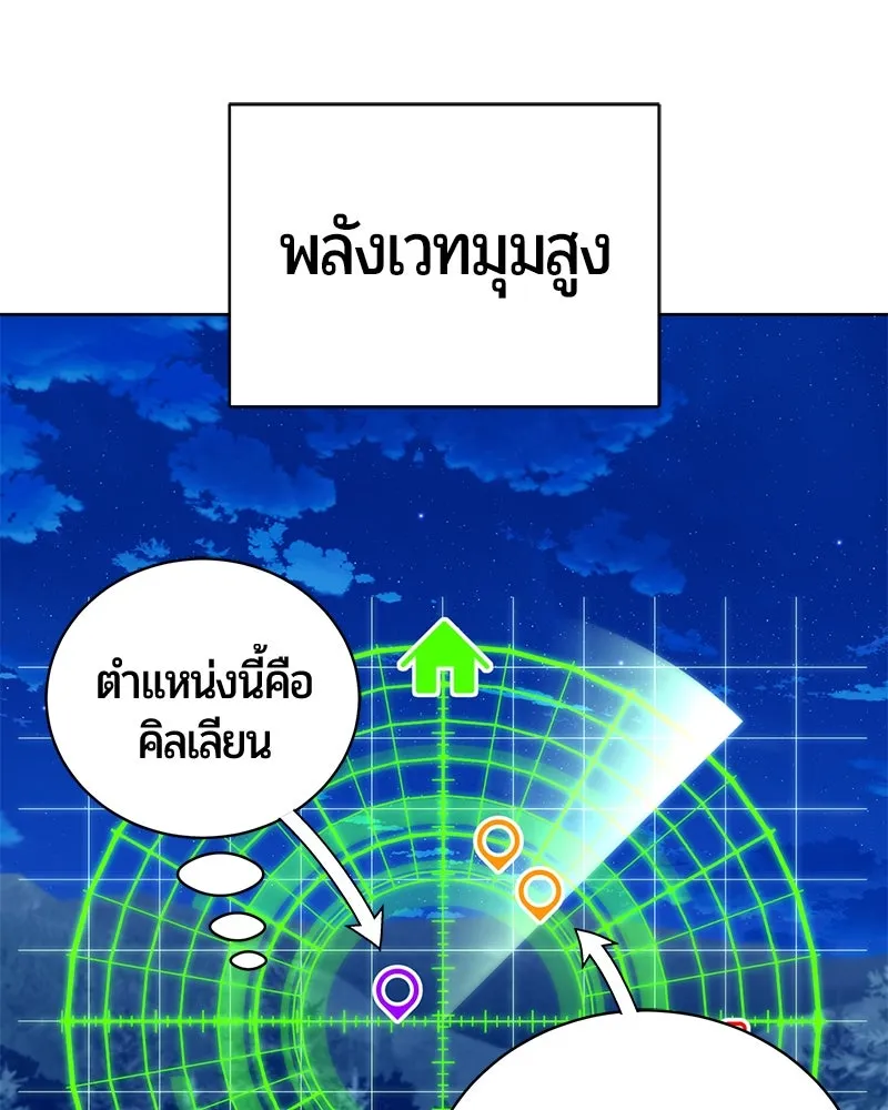 The Magic Tower’s Problem Child ตัวอันตรายแห่งหอคอยเวท ตอนที่ 30 หน้า 66
