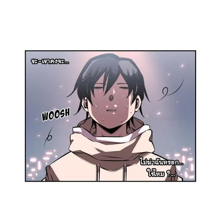 SuperNova ตอนที่ 30 หน้า 45