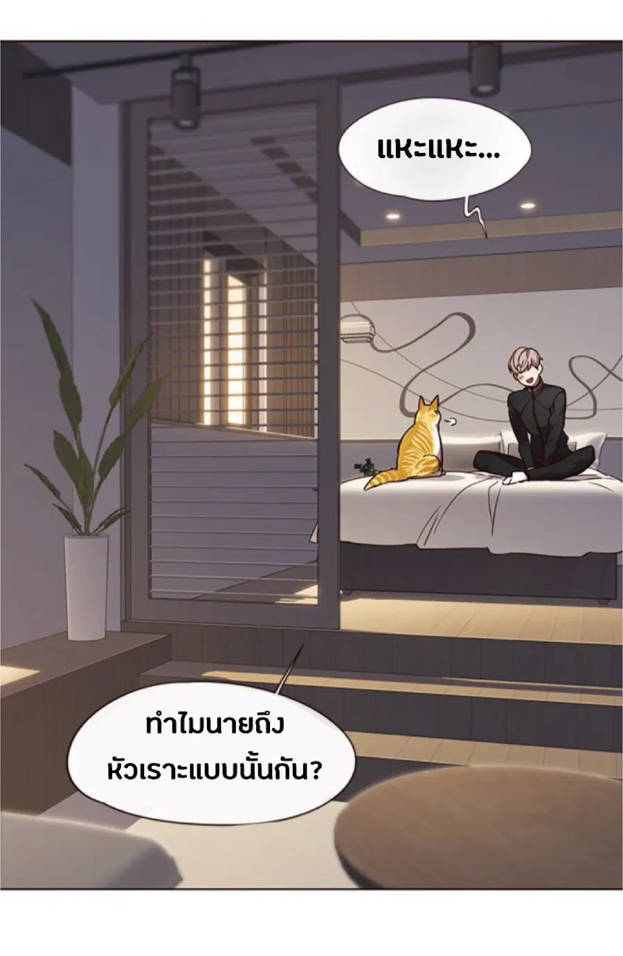 Eleceed ตอนที่ 69 หน้า 70