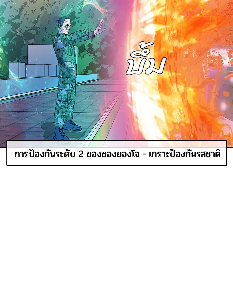 Kitchen Soldier ตอนที่ 82 หน้า 8