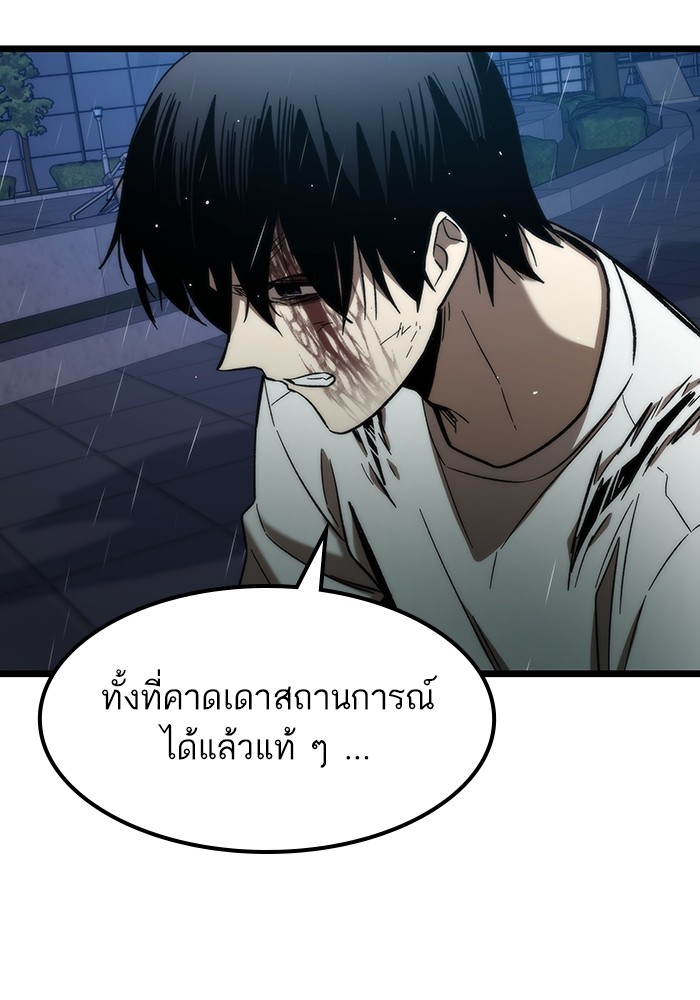 Ultra Alter แอ็กรองสตรองโคตร ตอนที่ 64 หน้า 95