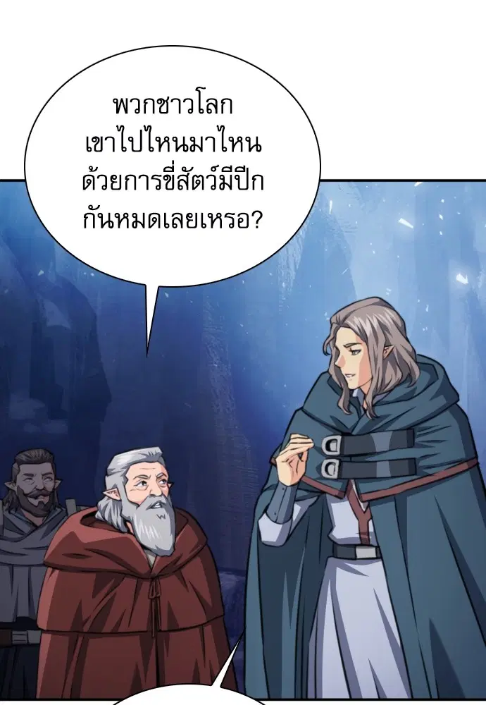 The Druid of Seoul Station ตอนที่ 165 หน้า 64