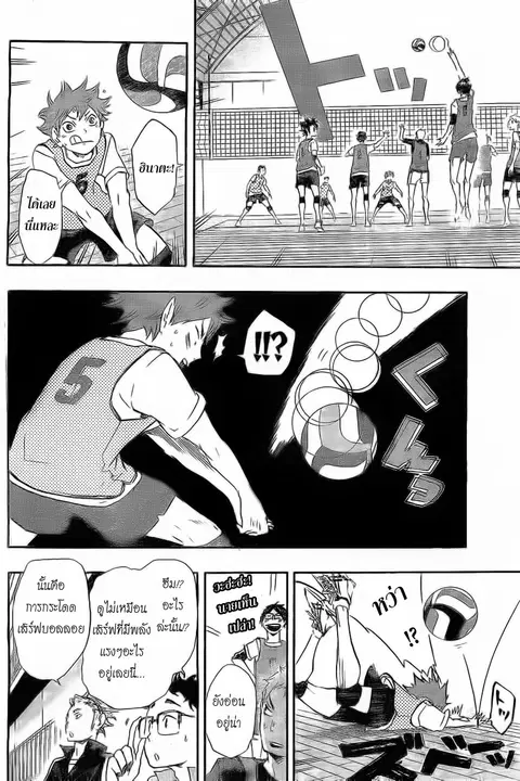 Haikyuu!! ตอนที่ 24 หน้า 4