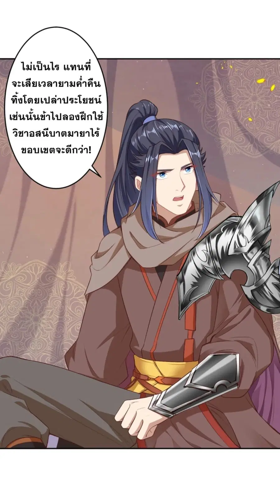 Against the Gods ตอนที่ 347 หน้า 11