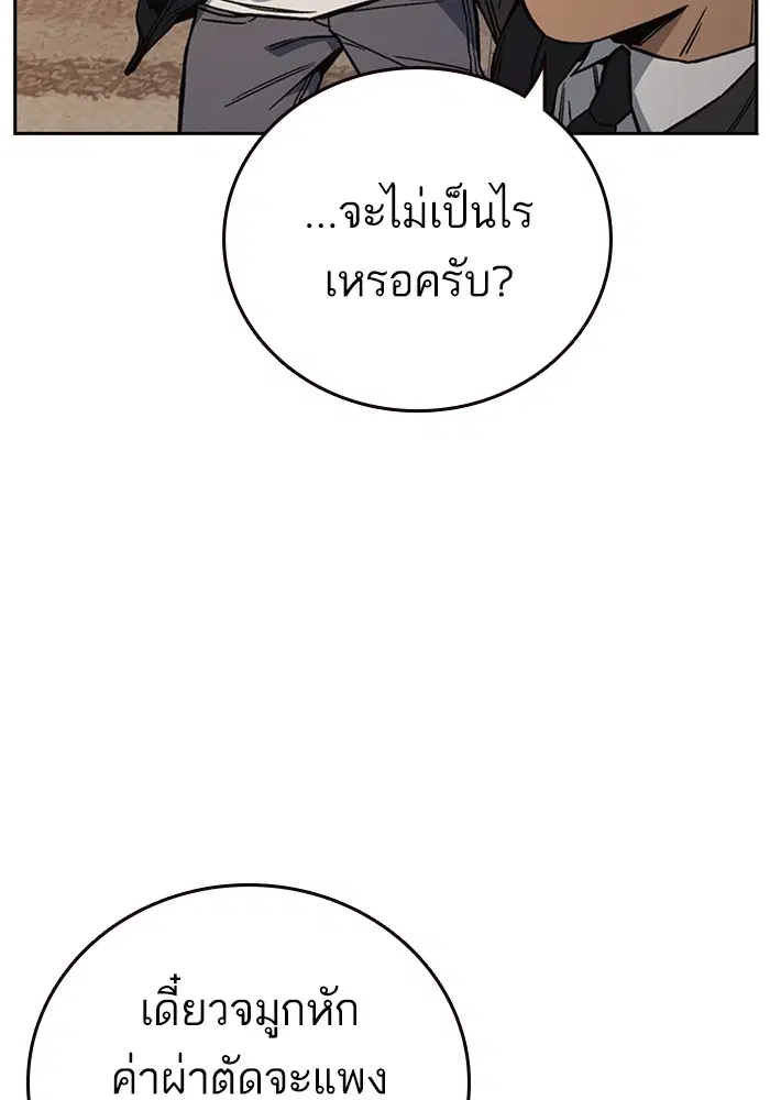 Study Group ตอนที่ 206 หน้า 111