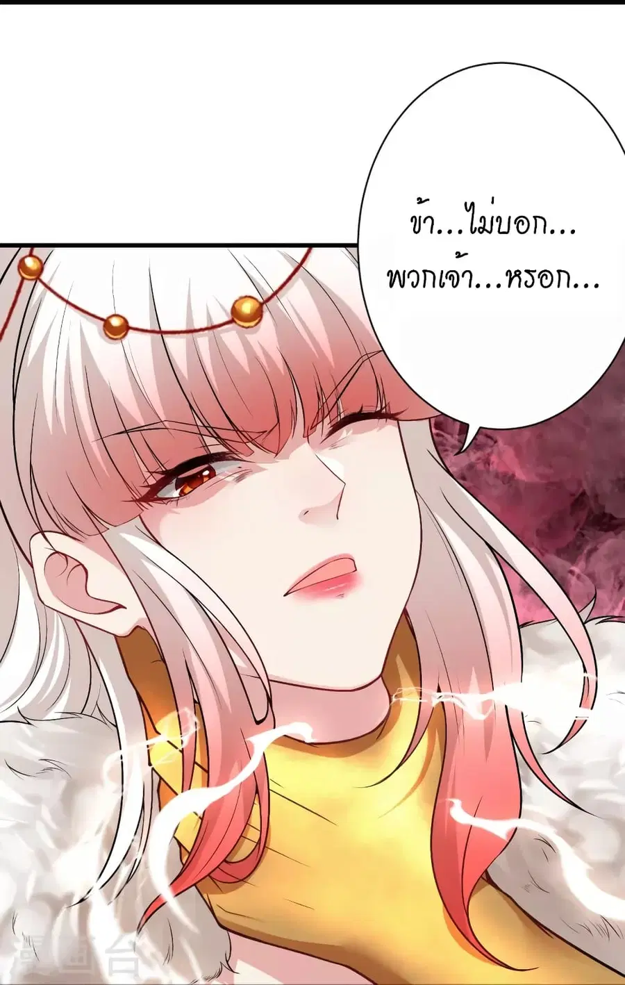 Against the Gods ตอนที่ 500 หน้า 56