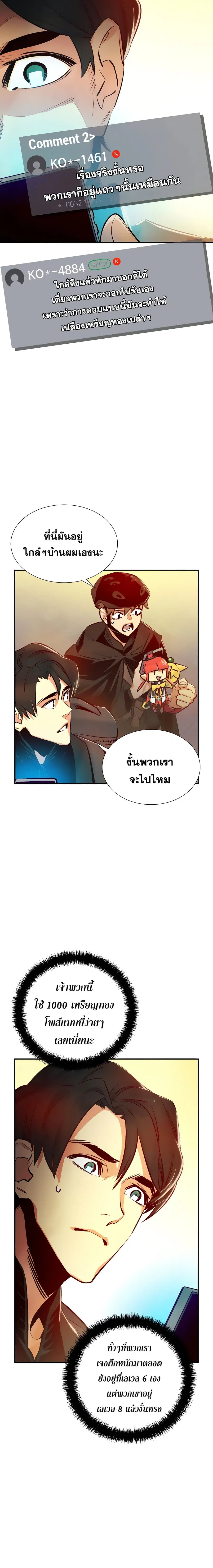 The Lone Necromancer ตอนที่ 14 หน้า 24