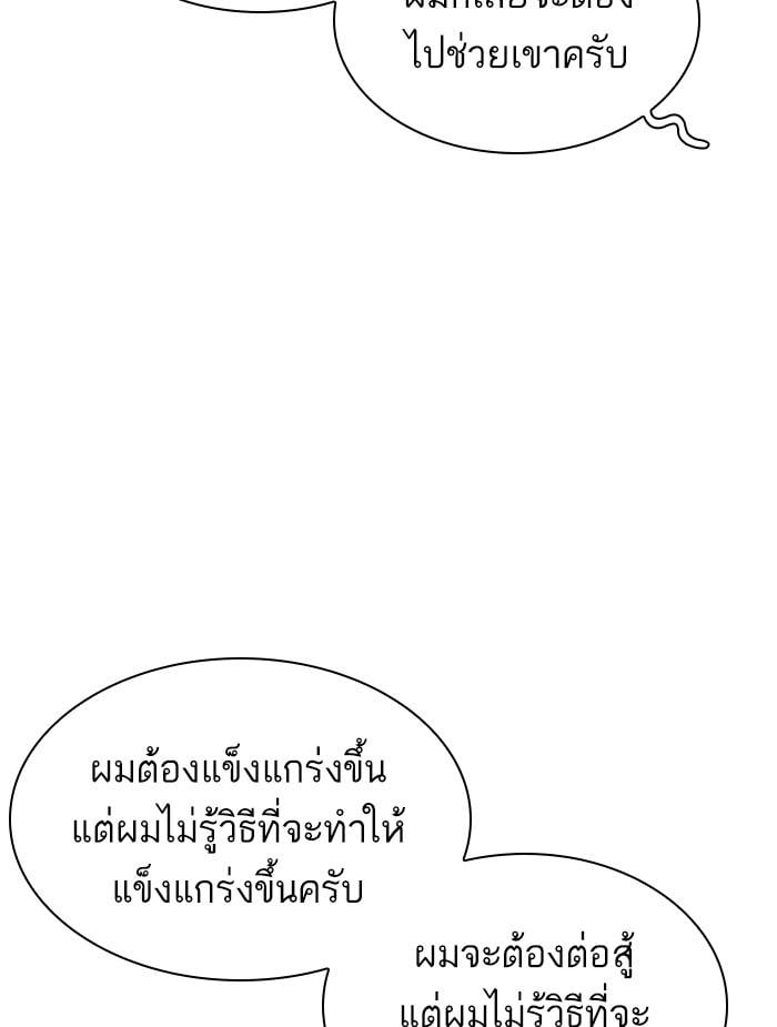 Lookism ตอนที่ 396 หน้า 160