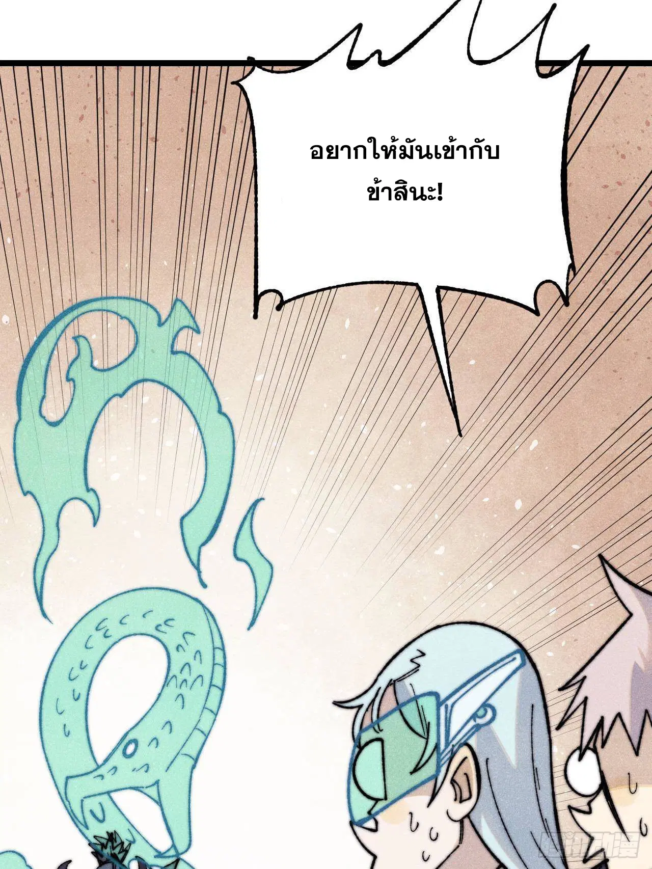 All Hail the Sect Leader ตอนที่ 323 หน้า 10